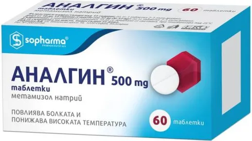 Аналгин 500 мг x 60 таблетки Sopharma