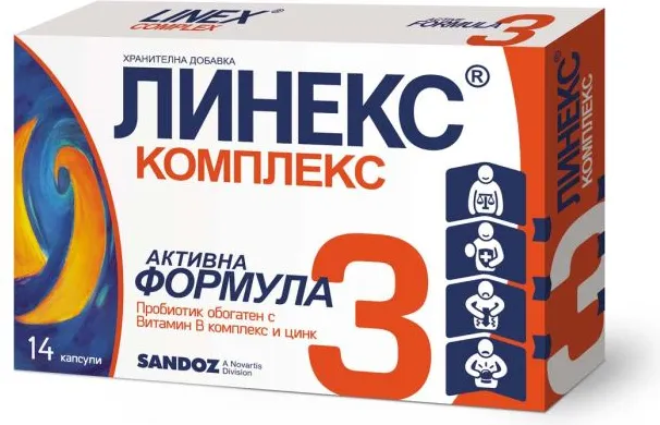 Линекс Комплекс Активна формула 3 х14 капсули Sandoz