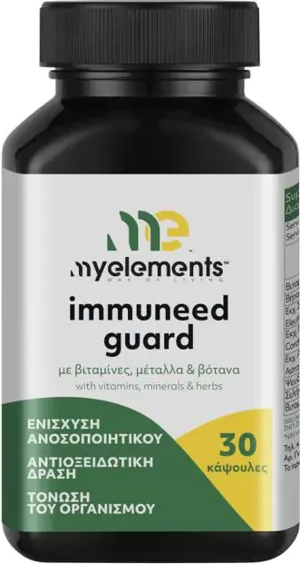 Immuneed Guard С витамини, минерали и растителни екстракти х 30 капсули