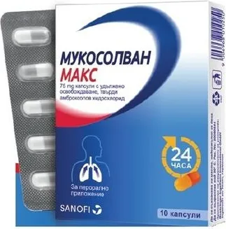 Mucosolvan Max 75 мг х10 капсули