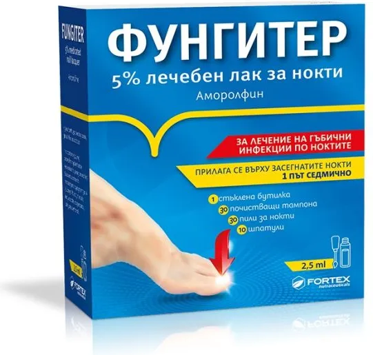 Fortex Фунгитер 5% Лечебен лак за нокти против гъбички