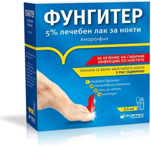 Fortex Фунгитер 5% Лечебен лак за нокти против гъбички