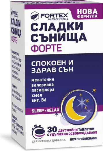 Fortex Сладки сънища Форте за спокоен и здрав сън 30 таблетки