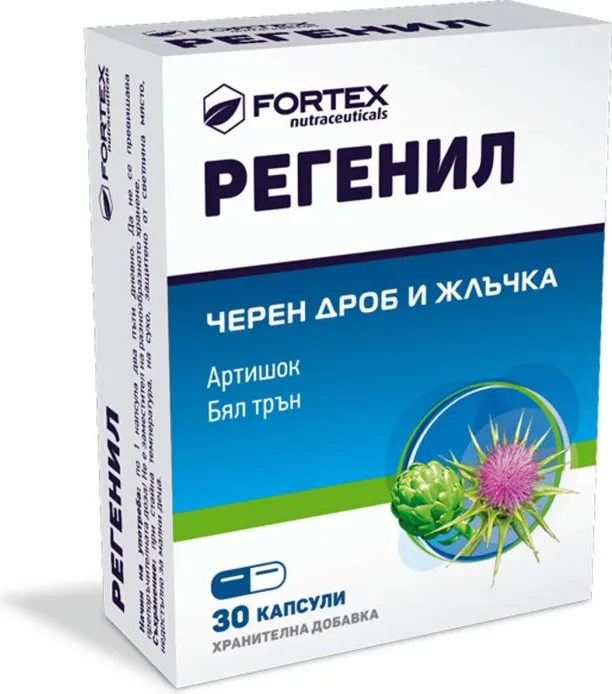 Fortex Регенил грижа за черен дроб и жлъчка x30 капсули