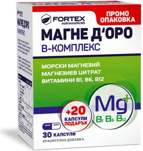 Fortex Магне Д‘оро В-Kомплекс x 30 капсули + 20 капсули подарък