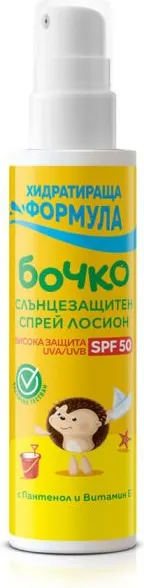 Бочко Слънцезащитен спрей лосион SPF50 0+ 125 мл