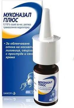 Muconasal Plus спрей за нос 10 мл