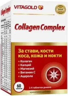 Vitagold Collagen Complex За стави, кости, коса, кожа и нокти х60 таблетки