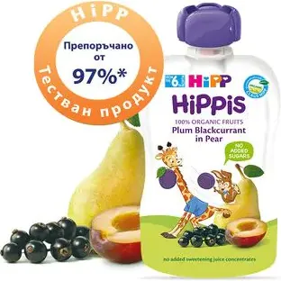 Hipp Hippis забавна закуска сливи, касис и круша 6М+ 100 гр