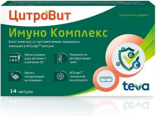 Цитровит Имуно Комплекс 14 капсули Teva