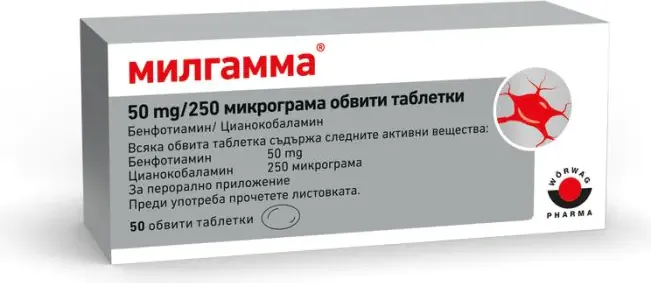 Милгамма 50 мг/ 250 микрограма х50 таблетки Woerwag Pharma