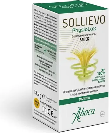 Aboca Sollievo PhysioLax при запек 45 таблетки