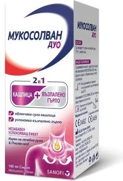 Mucosolvan Duo 2 in 1 сироп за кашлица и възпален гърло 100 мл