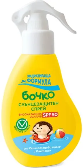 Бочко Слънцезащитен спрей SPF50 0+ 150 мл