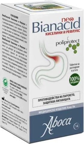 Aboca NeoBianacid При киселини и рефлукс 14 таблетки