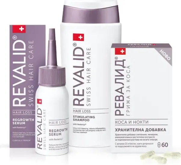 Revalid Грижа за коса и нокти 60 капсули + Revalid Regrowth Serum Серум при косопад 50 мл + Revalid Redensyl Шампоан против косопад 200 мл Комплект