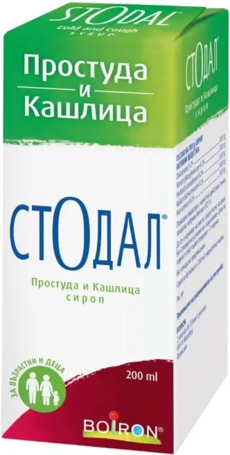 Стодал 2в1 Сироп при простуда и кашлица 200 мл