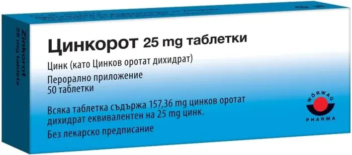 Цинкорот 25 мг х 50 таблетки Woerwag Pharma