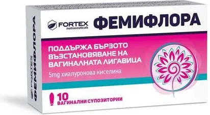 Fortex Фемифлора х10 вагинални супозитории