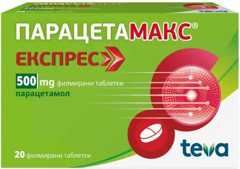 Парацетамакс Експрес при болка и висока температура 500 мг х 20 таблетки Teva