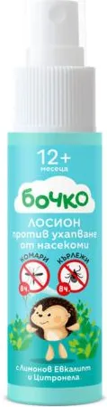 Бочко Лосион против ухапване от насекоми 1+ години 40 мл