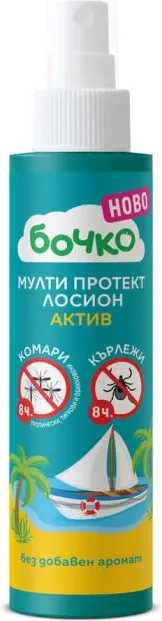 Бочко Мулти Протект Актив Лосион против комари и кърлежи 120 мл