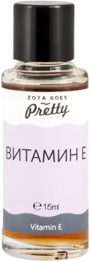 Zoya Goes Pretty Токоферол Витамин Е 15 мл