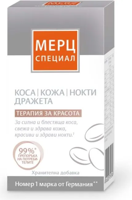 Merz Special Дражета за красиви коса, кожа и нокти 60 дражета