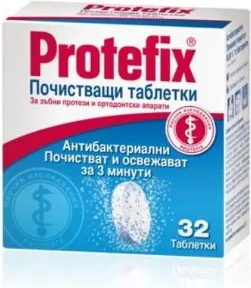 Protefix Почистващи таблетки за зъбни протези и ортодонтски апарати 32 бр Queisser Pharma