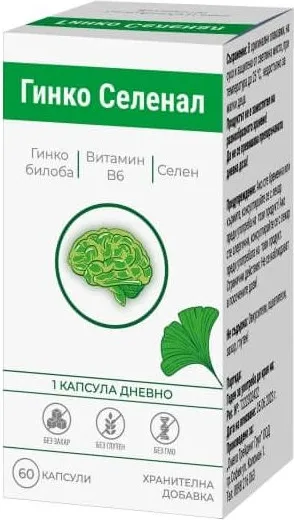 Гинко Селенал х 60 капсули