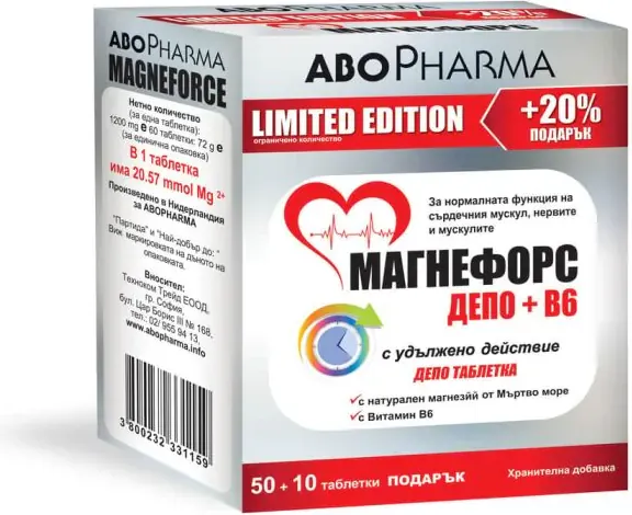 AboPharma Магнефорс Депо Магнезий + Б6 500 мг х 50 + 10 подарък таблетки с удължено действие