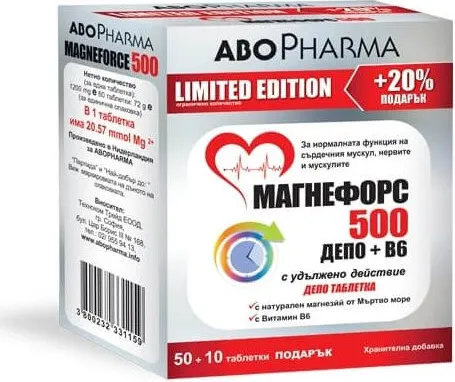 AboPharma Магнефорс Депо Магнезий + Б6 500 мг х 50 + 10 подарък таблетки с удължено действие