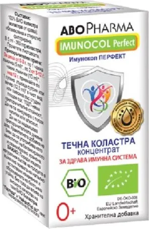 AboPharma Imunocol Perfect Течна Коластра за имунитет 60 мл