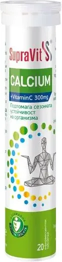 SupraVit Calcium + Vitamin C срещу алергии х20 ефервесцентни таблетки