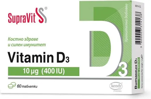 SupraVit Vitamin D3 за костно здраве и силен имунитет 400 IU 60 таблетки