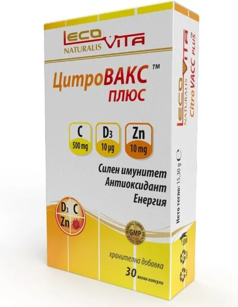 Lecovita ЦитроВАКС Плюс 30 капсули