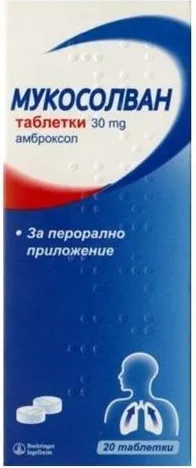 Mucosolvan 30 мг х20 таблетки