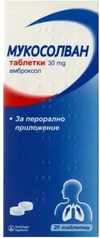 Mucosolvan 30 мг х20 таблетки