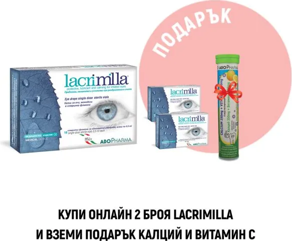 AboPharma Lacrimilla Kапки за раздразнени очи 5 мл 10 монодози 2 бр + 1 Подарък