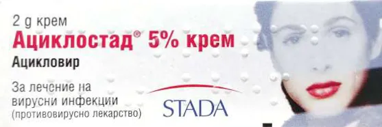 Ациклостад 5% Крем при херпеси 2 гр Stada