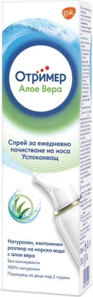 Отример Алое Вера Спрей за ежедневно почистване на носа 100 мл GlaxoSmithKline