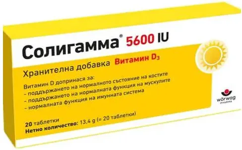 Солигамма 5600IU х 20 таблетки Woerwag Pharma