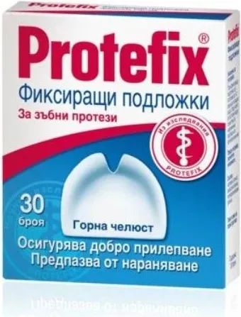 Protefix Фиксиращи подложки за зъбни протези Горна челюст 30 бр Queisser Pharma