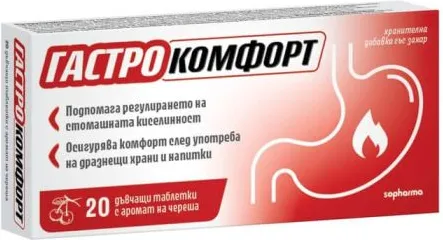 Гастро комфорт при киселини в стомаха череша x 20 дъвчащи таблетки Sopharma