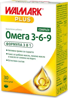 Walmark Plus Омега 3 6 9 комплекс за здраво сърце х 30 капсули