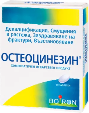 Boiron Остеоцинезин при калциева недостатъчност х60 таблетки