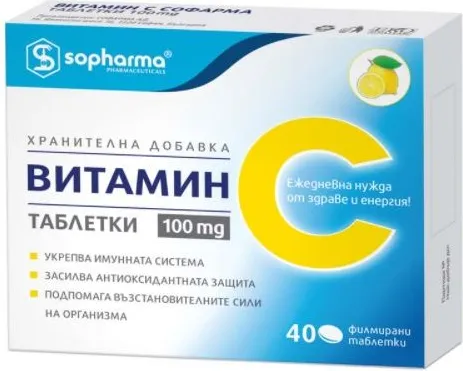 Витамин С 100 мг 40 таблетки Sopharma