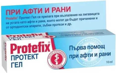 Protefix Протект гел първа помощ при афти и рани в устната кухина 10 мл Queisser Pharma