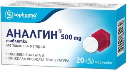 Аналгин 500 мг x 20 таблетки Sopharma