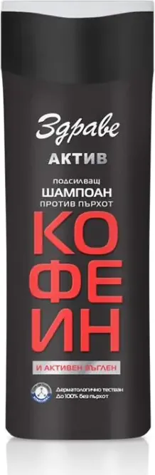 Здраве Актив Подсилващ шампоан против пърхот с Кофеин и Активен въглен 200 мл